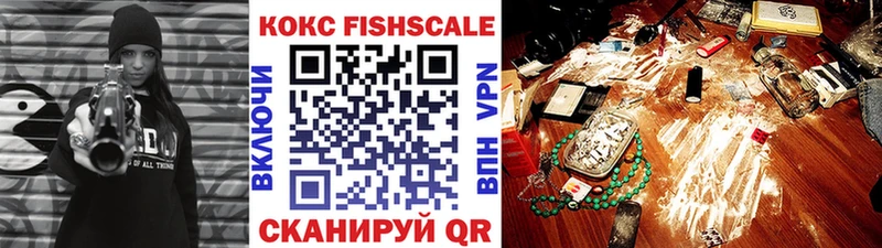 Кокаин Fish Scale Кувандык