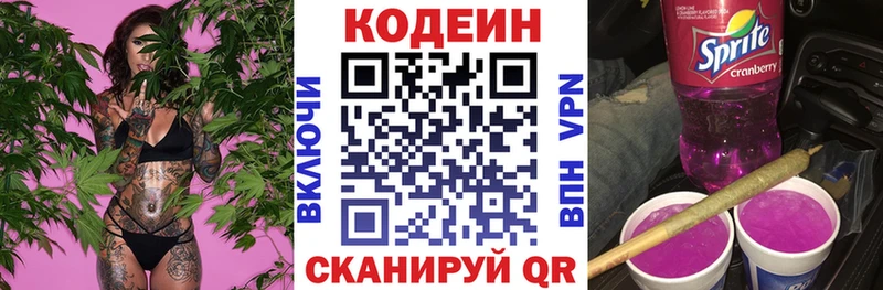 MEGA tor  shop Telegram  Кодеин напиток Lean (лин)  где продают   Кувандык 