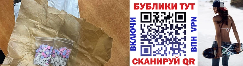 Экстази 250 мг Кувандык