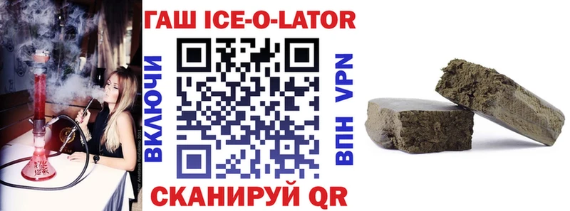ГАШ hashish  как найти наркотики  Кувандык 