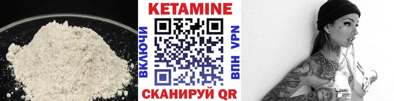 дарнет шоп  Кувандык  Кетамин VHQ 