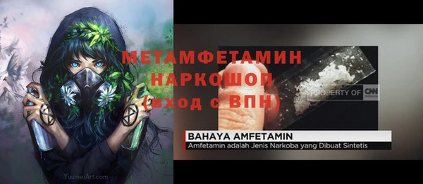 мяу мяу кристалл Беломорск