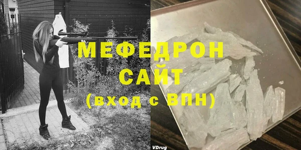 мяу мяу кристалл Беломорск