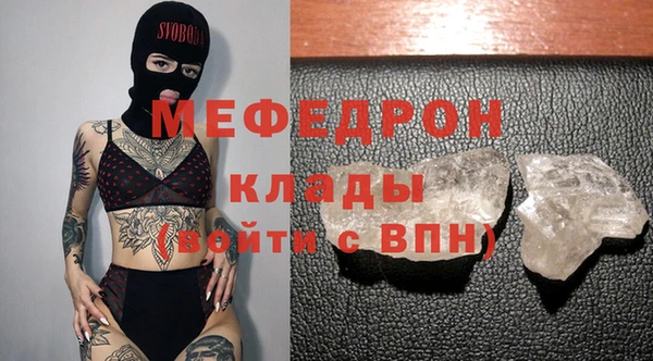 мяу мяу кристалл Беломорск